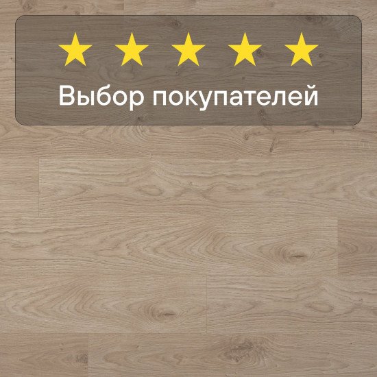 Ламинат Quick Step Perspective Hydro (Rus) PER6075 Доска дуба белого светло-бежевая 1380х156х9 мм