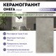 Керамогранит Global Tile Онега / Onega GT408013501MR Серый 40x80