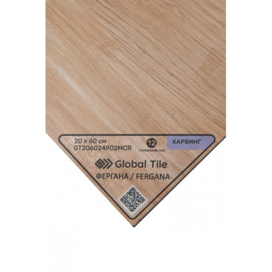 Керамогранит Global Tile Фергана / Fergana GT206024902MCR Бежевый 20x60