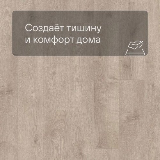 ПВХ плитка QS LIVYN Balance Click BACL 40133 Жемчужный серо-коричневый дуб 1251х187х4.5 мм