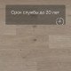 ПВХ плитка QS Second choice Alpha BLOS BASE SPE40322 - AVSPT 40322 Дуб береговой песчаный 1251хх4.0 мм