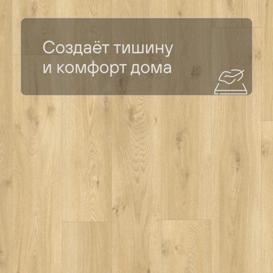 ПВХ плитка QS LIVYN Balance Click BACL 40018 Бежевый дуб 1251х187х4.5 мм