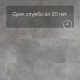 ПВХ плитка QS Second choice Alpha ORO BASE SPE40234 - AVSTT 40234 Бетонный камень 610хх4.0 мм ПВХ плитка QS Second choice Alpha ORO BASE SPE40234 - AVSTT 40234 Бетонный камень 610хх4.0 мм