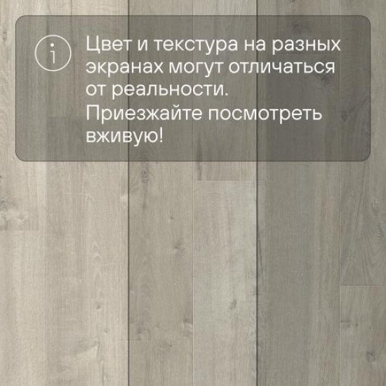 Ламинат Quick Step Impressive Ultra IMU3558 Дуб этнический серый 1380х190х12 мм