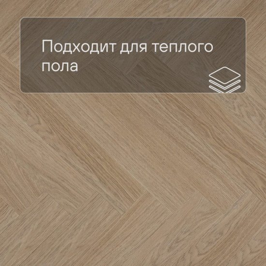 ПВХ плитка QS Vinyl Flex PRISTINE елка SGHBC 20331 Дуб безмятежный натуральный светлый 740хх2.5 мм ПВХ плитка QS Vinyl Flex PRISTINE елка SGHBC 20331 Дуб безмятежный натуральный светлый 740хх2.5 мм