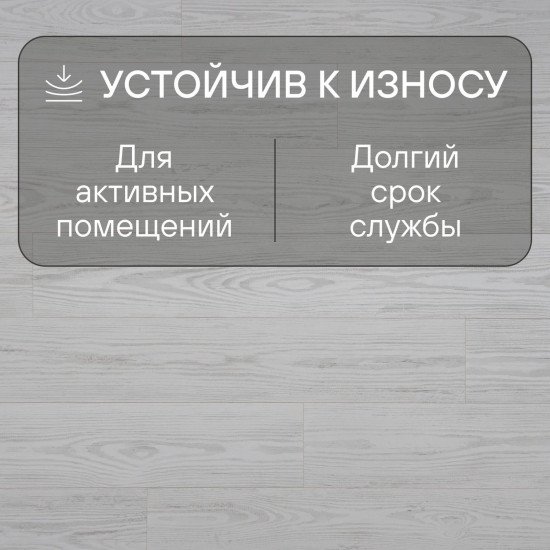 Ламинат Quick Step Perspective Hydro (Rus) PER6076 Сосна серая затертая 1380х156х9 мм