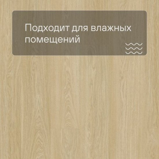 ПВХ плитка QS Vinyl Flex FUSE планка SGMPC 20321 Дуб безмятежный натуральный светлый 1500хх2.5 мм ПВХ плитка QS Vinyl Flex FUSE планка SGMPC 20321 Дуб безмятежный натуральный светлый 1500хх2.5 мм