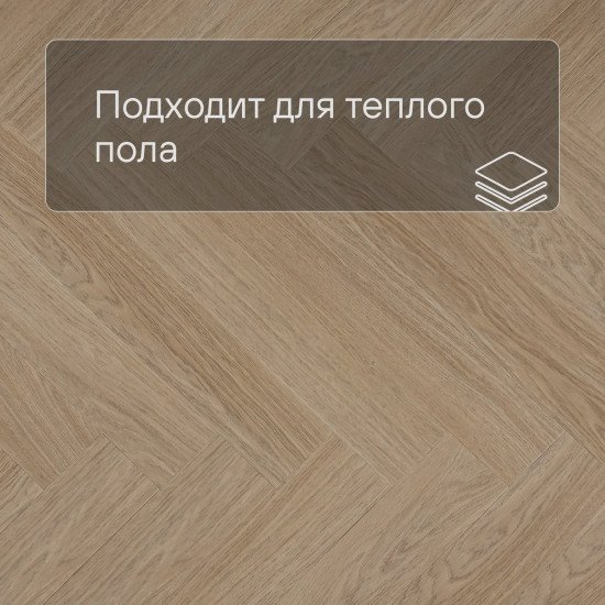 ПВХ плитка QS Vinyl Flex PRISTINE елка SGHBC 20331 Дуб безмятежный натуральный светлый 740хх2.5 мм ПВХ плитка QS Vinyl Flex PRISTINE елка SGHBC 20331 Дуб безмятежный натуральный светлый 740хх2.5 мм