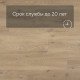 ПВХ плитка QS Second choice Alpha BLOS SPE40018 - AVSPU 40018 Бежевый дуб 1251хх5.0 мм