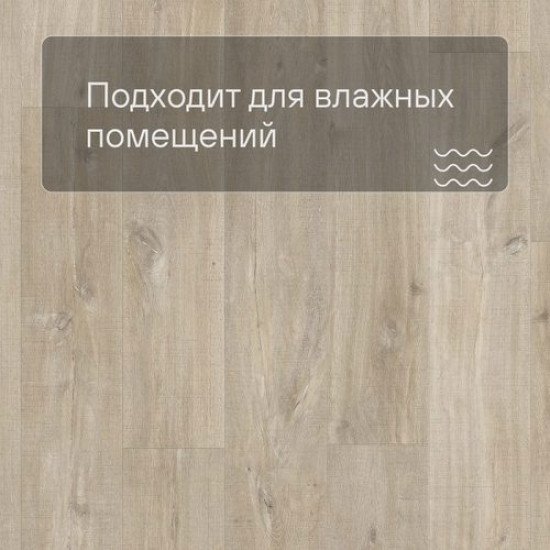 ПВХ плитка Quick Step LIVYN Balance Glue Plus BAGP 40031 Дуб каньон светло-коричневый пилёный 1256х194х2.5 мм
