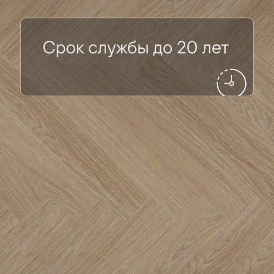 ПВХ плитка QS Vinyl Flex PRISTINE елка SGHBC 20331 Дуб безмятежный натуральный светлый 740хх2.5 мм ПВХ плитка QS Vinyl Flex PRISTINE елка SGHBC 20331 Дуб безмятежный натуральный светлый 740хх2.5 мм