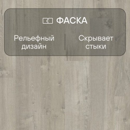 Ламинат Quick Step Impressive Ultra IMU3558 Дуб этнический серый 1380х190х12 мм