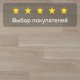 Ламинат Quick Step Eligna U3832 Дуб итальянский бежевый 1380х156х8 мм