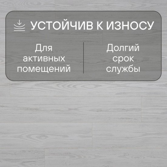 Ламинат Quick Step Perspective Hydro (Rus) PER6076 Сосна серая затертая 1380х156х9 мм