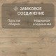 Ламинат Quick Step Eligna Wide 8 33 V4 UWH 8636 Дуб хмелевой 1380хх8 мм
