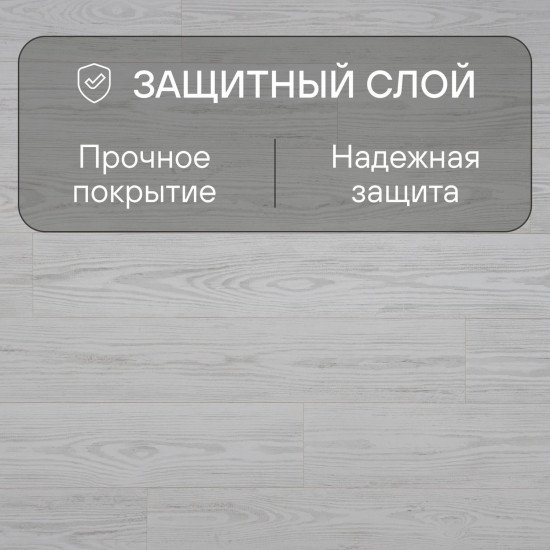 Ламинат Quick Step Perspective Hydro (Rus) PER6076 Сосна серая затертая 1380х156х9 мм