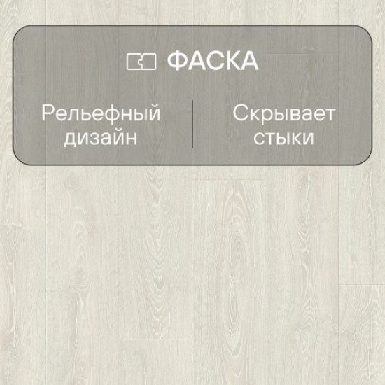 Ламинат Quick Step Impressive Ultra IMU3559 Дуб фантазийный белый 1380х190х12 мм