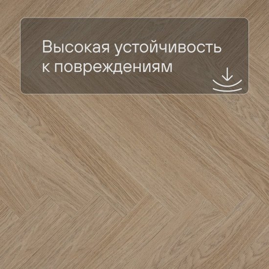 ПВХ плитка QS Vinyl Flex PRISTINE елка SGHBC 20331 Дуб безмятежный натуральный светлый 740хх2.5 мм ПВХ плитка QS Vinyl Flex PRISTINE елка SGHBC 20331 Дуб безмятежный натуральный светлый 740хх2.5 мм