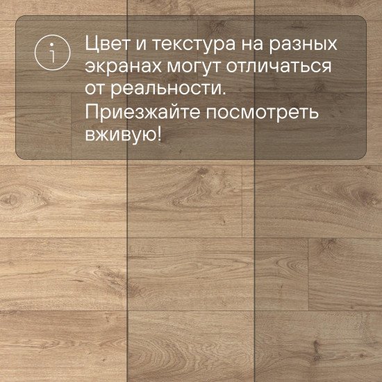 Ламинат Quick Step Eligna Wide 8 33 V4 UWH 8634 Дуб ивовый 1380хх8 мм