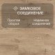 Ламинат Quick Step Eligna Wide 8 33 V4 UWH 8634 Дуб ивовый 1380хх8 мм
