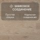 Ламинат Quick Step Perspective Hydro (Rus) PER6075 Доска дуба белого светло-бежевая 1380х156х9 мм