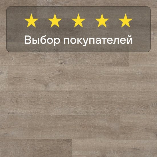 Ламинат Quick Step Eligna U3576 Дуб старинный бежевый 1380х156х8 мм