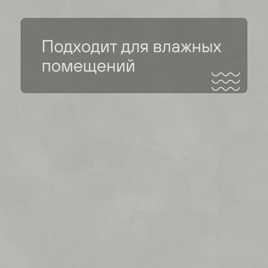 ПВХ плитка Quick Step LIVYN Ambient Glue Plus AMGP 40139 Шлифованный бетон светло-серый 1305х327х2.5 мм