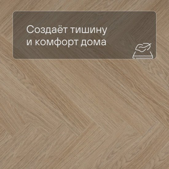 ПВХ плитка QS Vinyl Flex PRISTINE елка SGHBC 20331 Дуб безмятежный натуральный светлый 740хх2.5 мм ПВХ плитка QS Vinyl Flex PRISTINE елка SGHBC 20331 Дуб безмятежный натуральный светлый 740хх2.5 мм