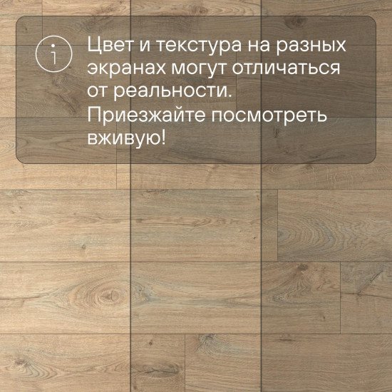 Ламинат Quick Step Eligna Wide 8 33 V4 UWH 8636 Дуб хмелевой 1380хх8 мм