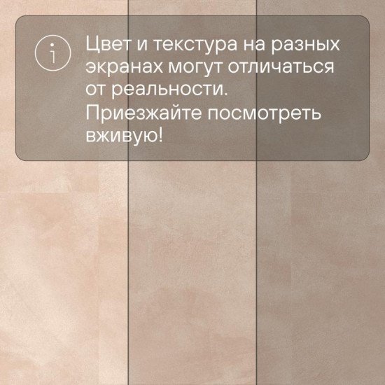 ПВХ плитка QS LIVYN Illume Click Plus ILCP 40269 Мягкий румянец 994хх4.5 мм ПВХ плитка QS LIVYN Illume Click Plus ILCP 40269 Мягкий румянец 994хх4.5 мм