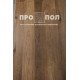 Кварц-винил ICON FLOOR BLACK BL-23 Дуб Вествуд/Oak Westwood