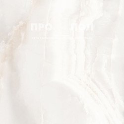 Laparet Onix blanco Керамогранит Полированный 60x60