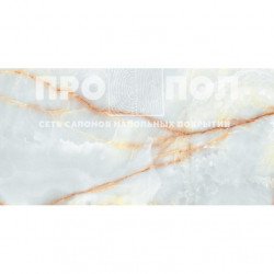 Laparet Onyx dawn sky Керамогранит голубой Полированный 60x120