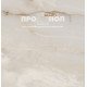 Laparet Onyx smoke Керамогранит светло-серый полированный 60x60