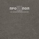 Laparet Smart gris керамогранит серый 60х60 матовый структурный 59,50x59,50