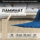 Ламинат Peli Elegance Ладик Дуб LE-517