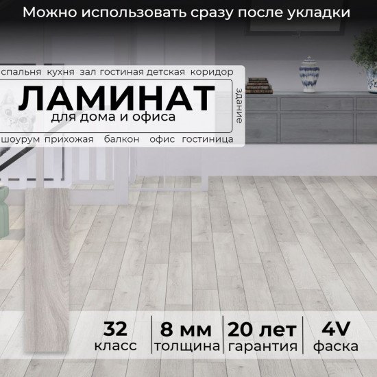 Ламинат Peli Loft Сибирский Дуб LF-708