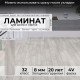 Ламинат Peli Loft Сибирский Дуб LF-708
