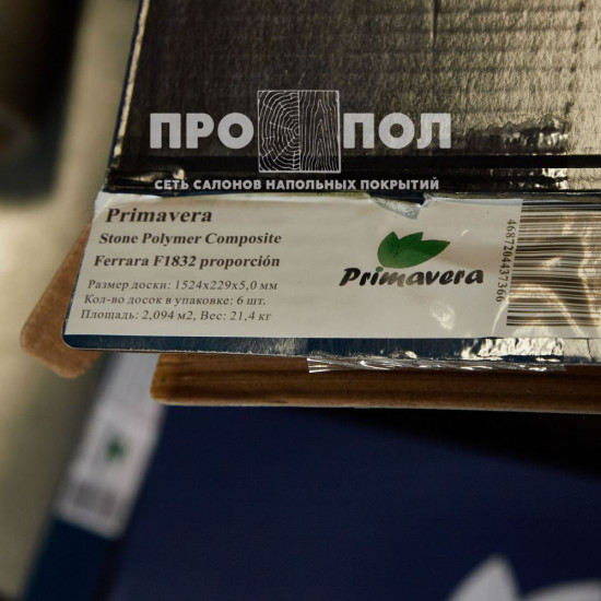 КВАРЦ-ВИНИЛ (ЗАМКОВЫЙ) PRIMAVERA FERRARA F1832 PROPORCIO