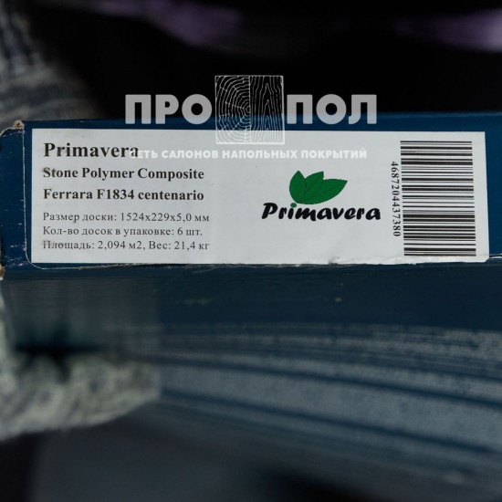 КВАРЦ-ВИНИЛ (ЗАМКОВЫЙ) PRIMAVERA FERRARA F1834 CENTENARIO