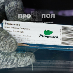 КВАРЦ-ВИНИЛ (ЗАМКОВЫЙ) PRIMAVERA FERRARA F1835 SIGLO