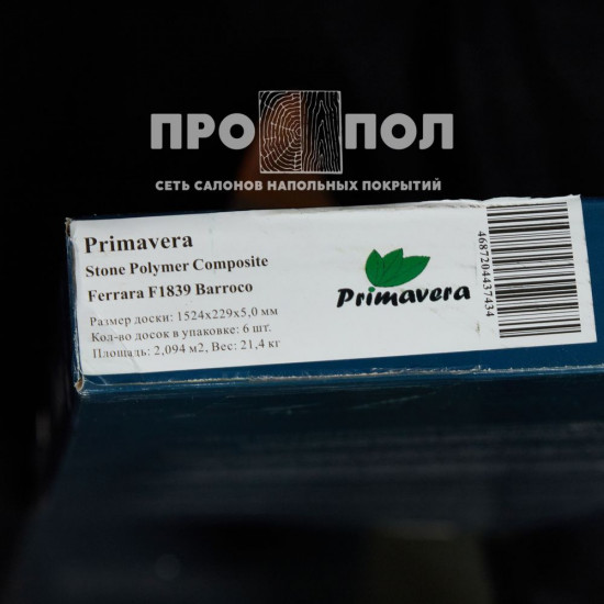 КВАРЦ-ВИНИЛ (ЗАМКОВЫЙ) PRIMAVERA FERRARA F1839 BARROCO