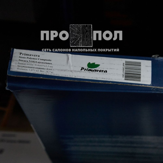КВАРЦ-ВИНИЛ (ЗАМКОВЫЙ) PRIMAVERA NOVARA TRUE GROUT N1824 ATRACCIONES