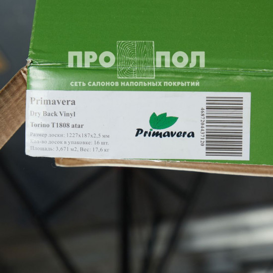 LVT КВАРЦ-ВИНИЛ (КЛЕЕВОЙ) PRIMAVERA TORINO T1808 Atar