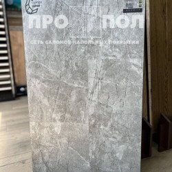 Fargo Stone Дымчатый Меланит 61S455