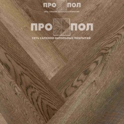 StoneWood Herringbone Коста