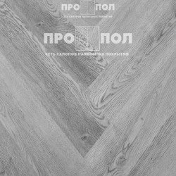 StoneWood Herringbone Мелина