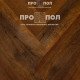 StoneWood Herringbone Фиджиано